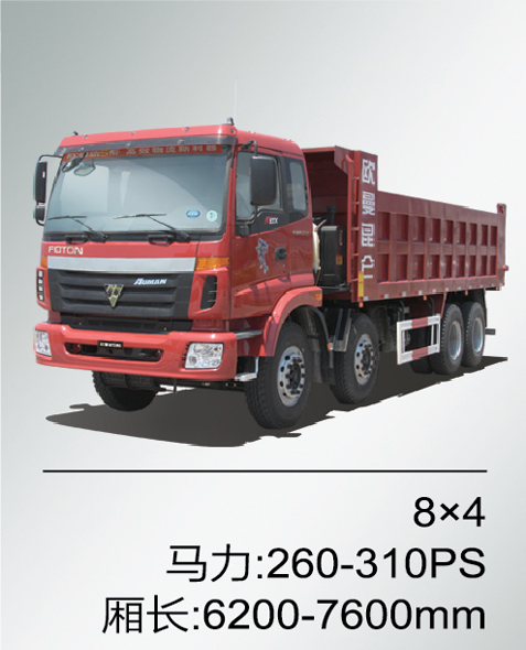 欧曼vt-5系-自卸车-8x4